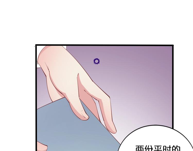 完结篇 经纪人上岗！109