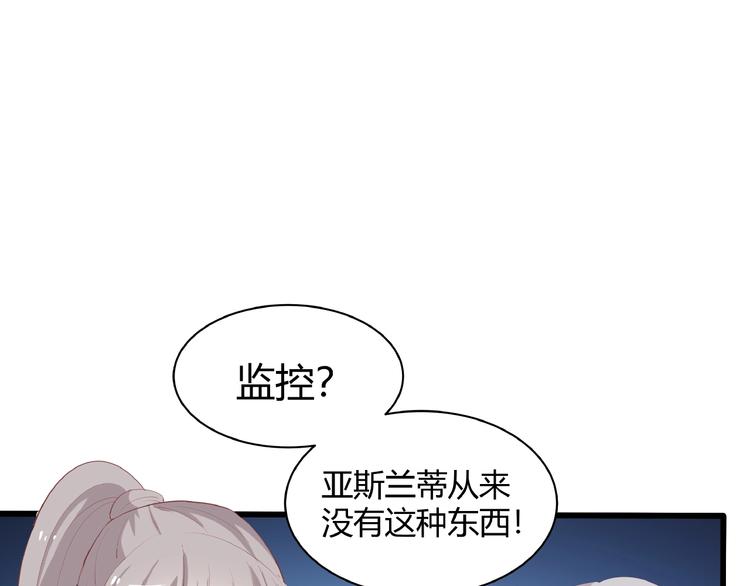 第27话 想以身相许吗？81