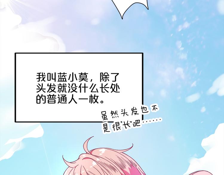 第1话 混混or王子？11