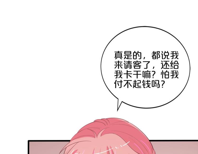 完结篇 经纪人上岗！64