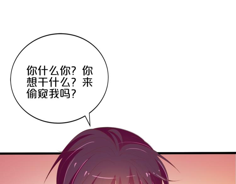 第26话 吃醋98
