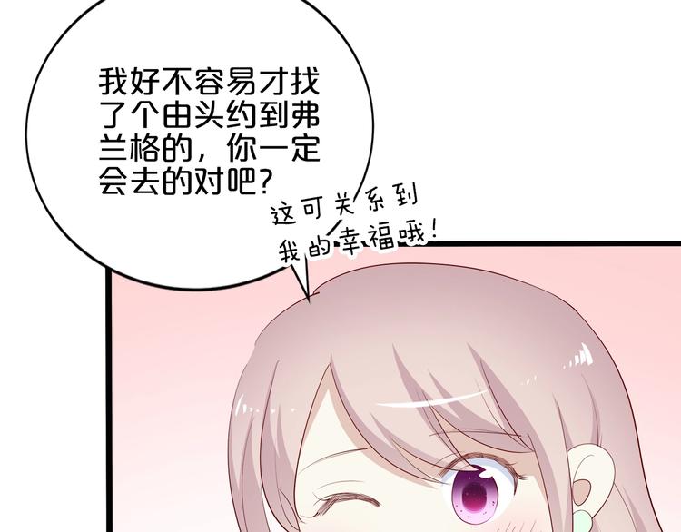 第24话 她去约会？46
