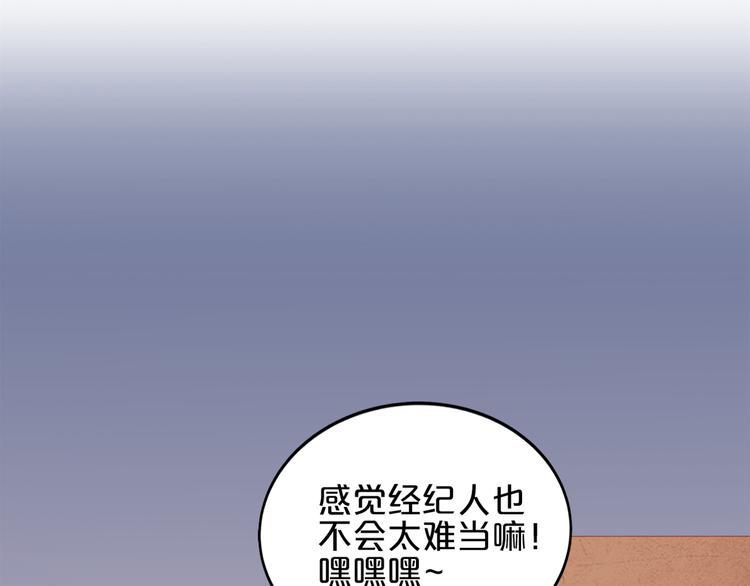 第3话 考验？60