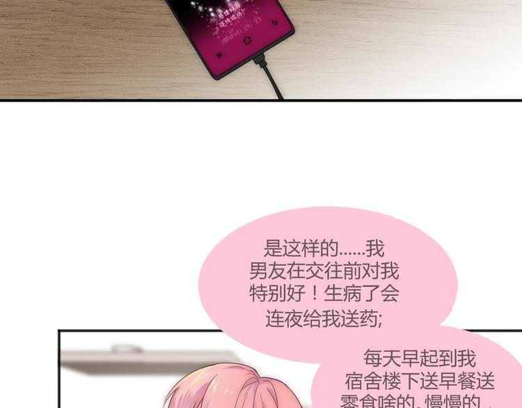 第3话 围巾56