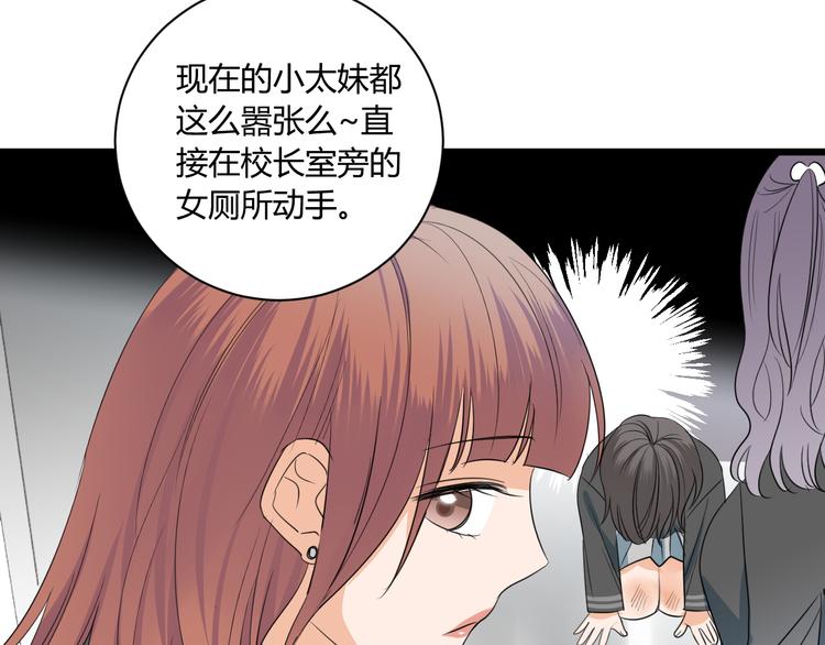 第8话 校长姐姐的道歉108