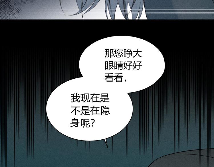 第7话 暴怒28