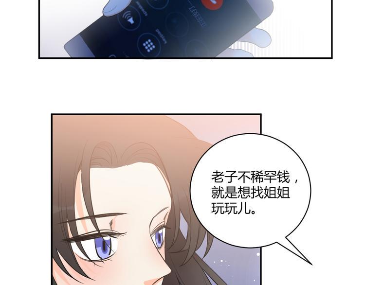 第1话 月光奶狗51