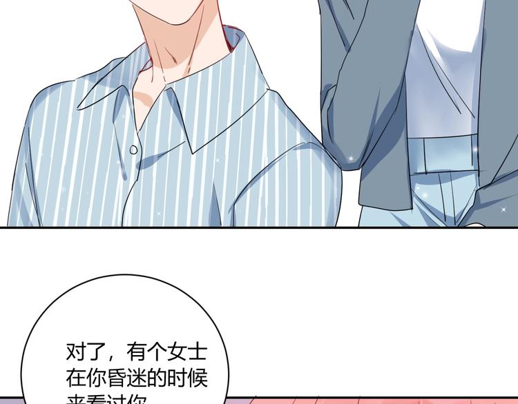 完结篇  抓住你31