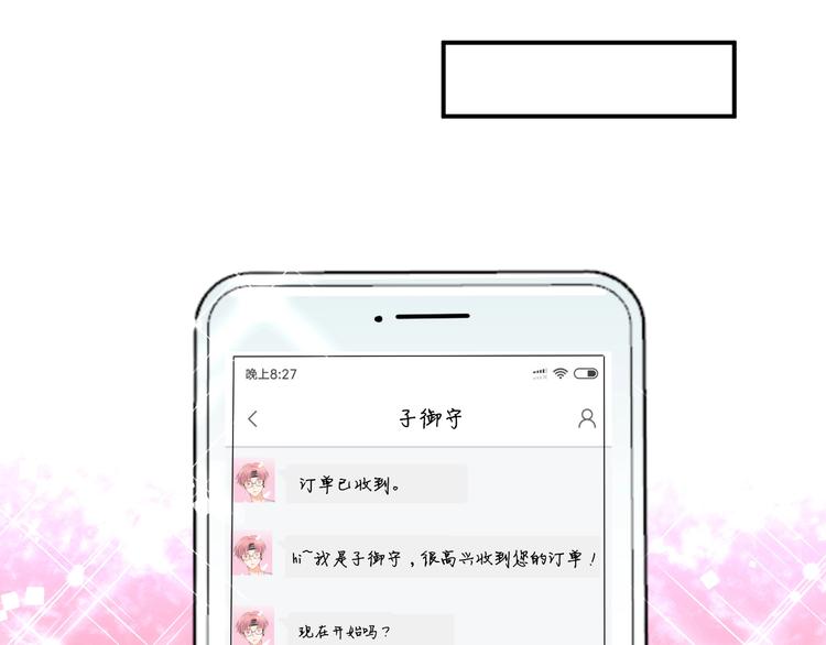 第10话 新顾客33