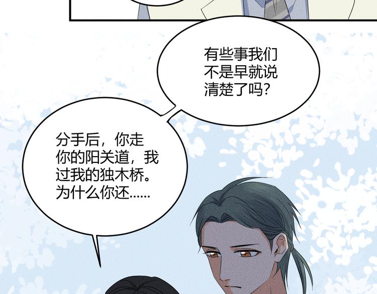 第5话 约谈43