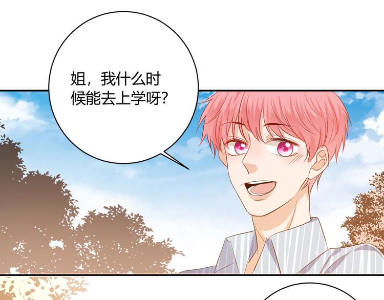 完结篇  抓住你26