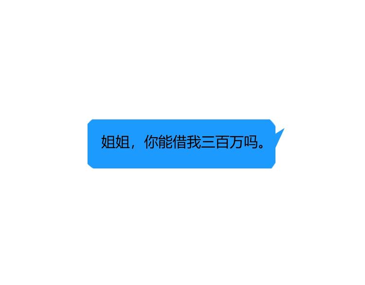 第13话  借钱57