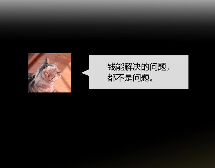 第10话 新顾客49
