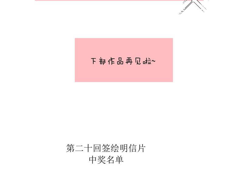 完结篇  抓住你129