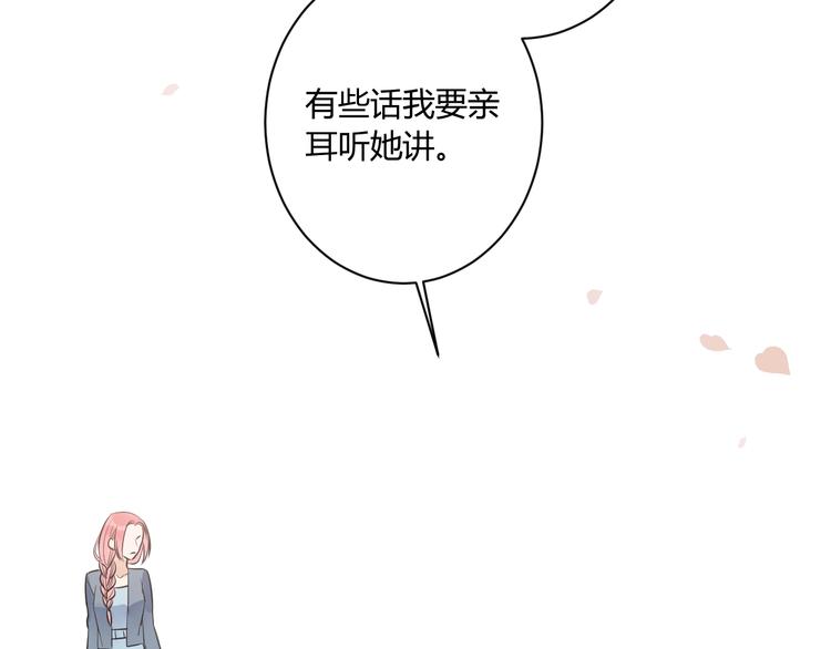 完结篇  抓住你55