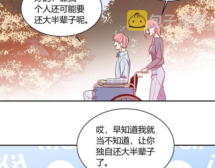 完结篇  抓住你29
