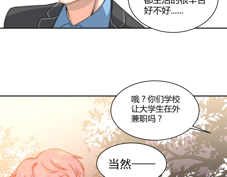 第2话 豪门姐姐33