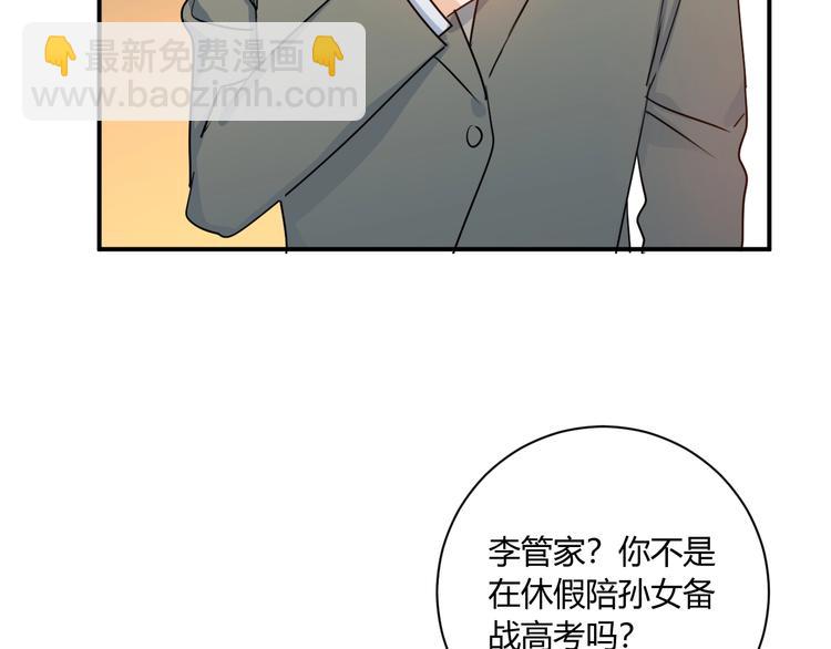 第19话  管家47
