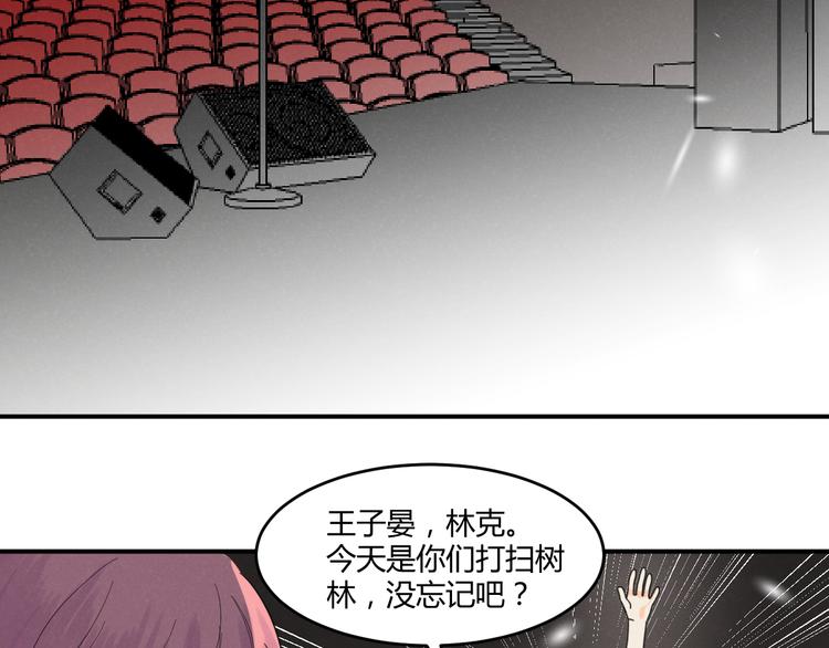 第4话 新副校长！？73