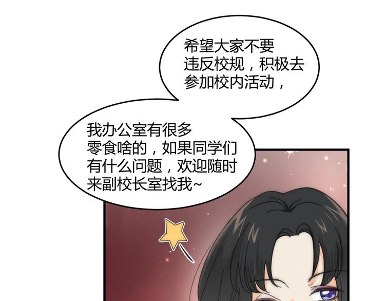 第4话 新副校长！？57