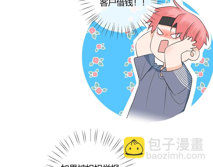 第13话  借钱60