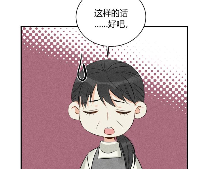 第6话 陷阱19