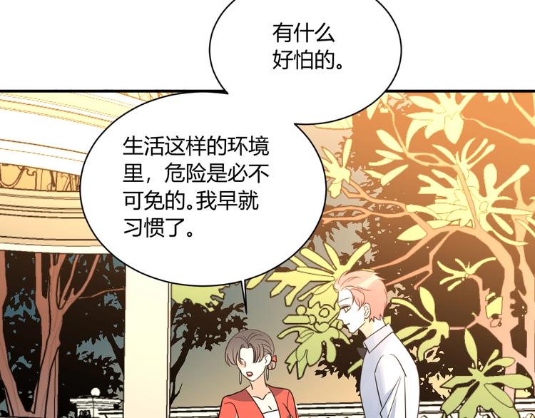 第18话 保护你52