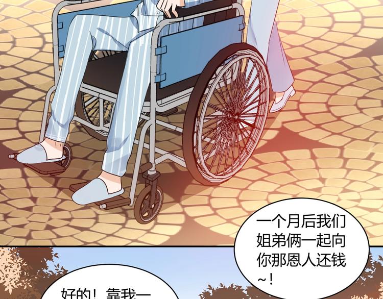完结篇  抓住你28