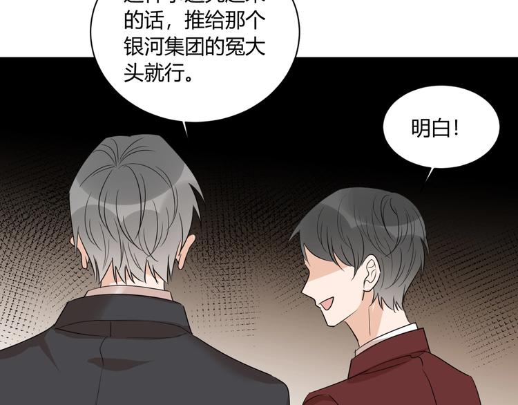 第17话 哥哥的计谋74