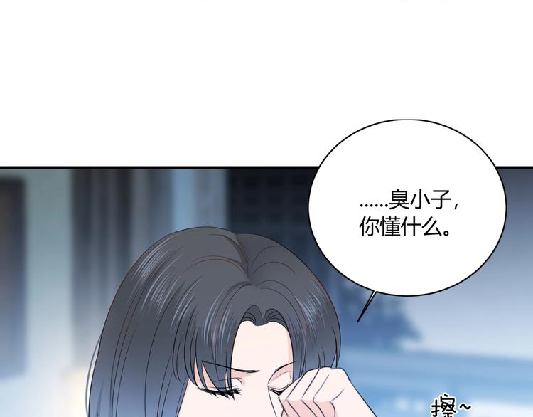 第11话 秘密52