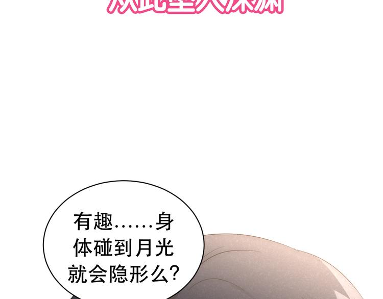 序章 隐形男友！？10
