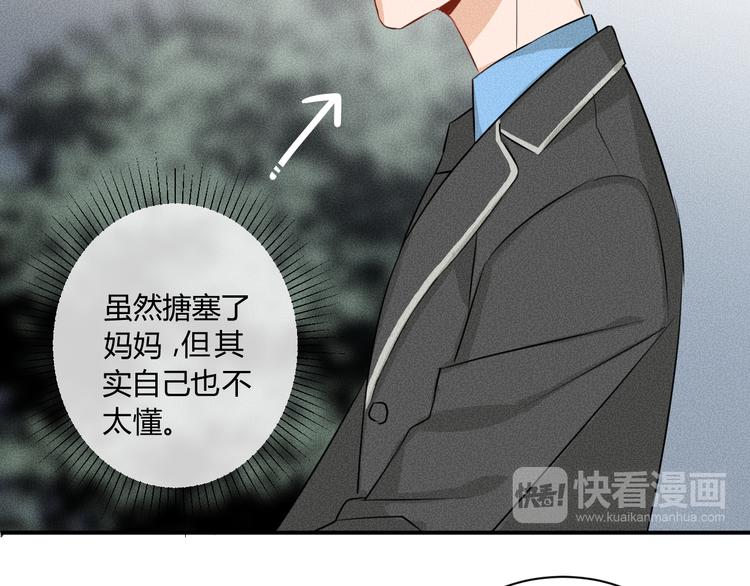 第6话 陷阱26