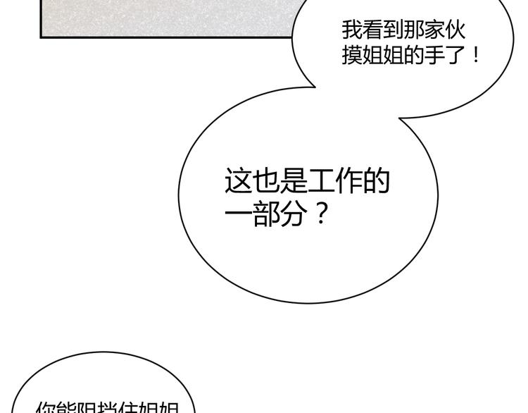 第1话 月光奶狗21