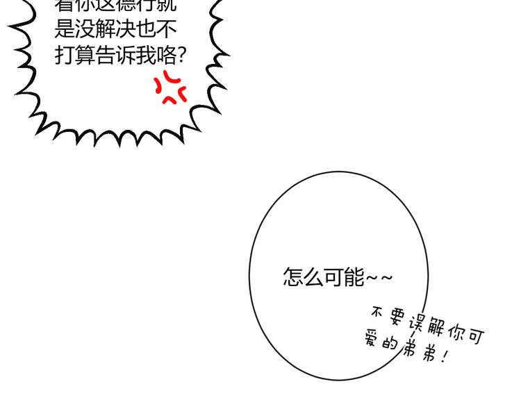 完结篇  抓住你15
