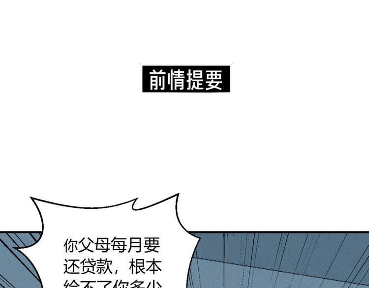 第8话 校长姐姐的道歉0