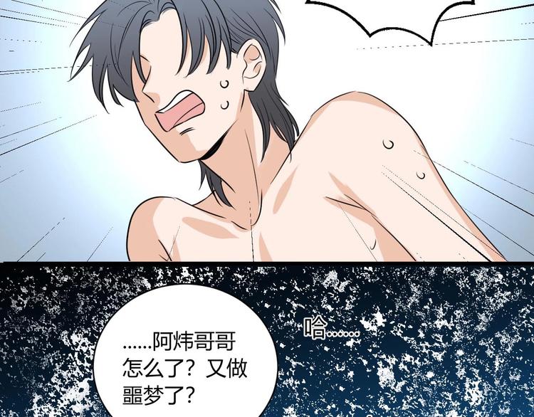 第17话 哥哥的计谋30