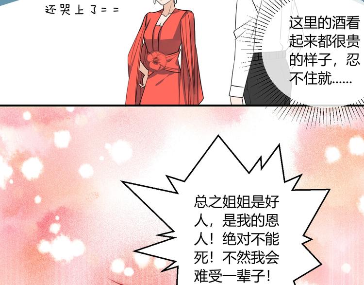 第18话 保护你68