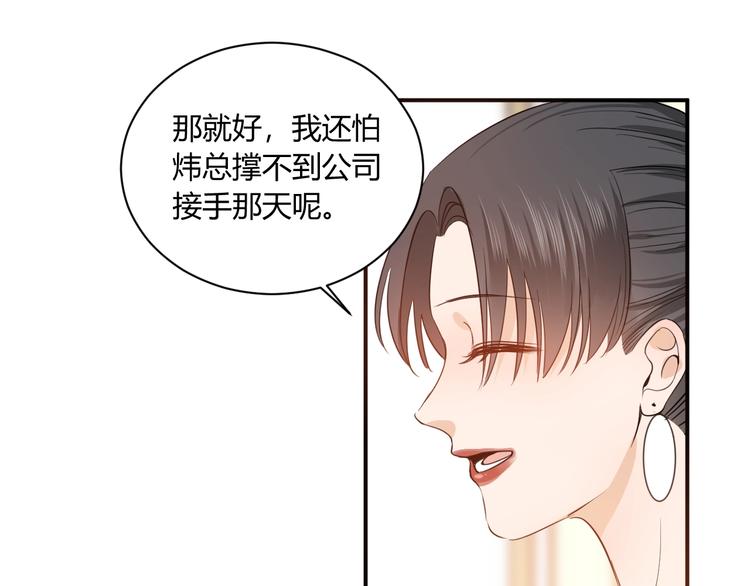 第17话 哥哥的计谋62