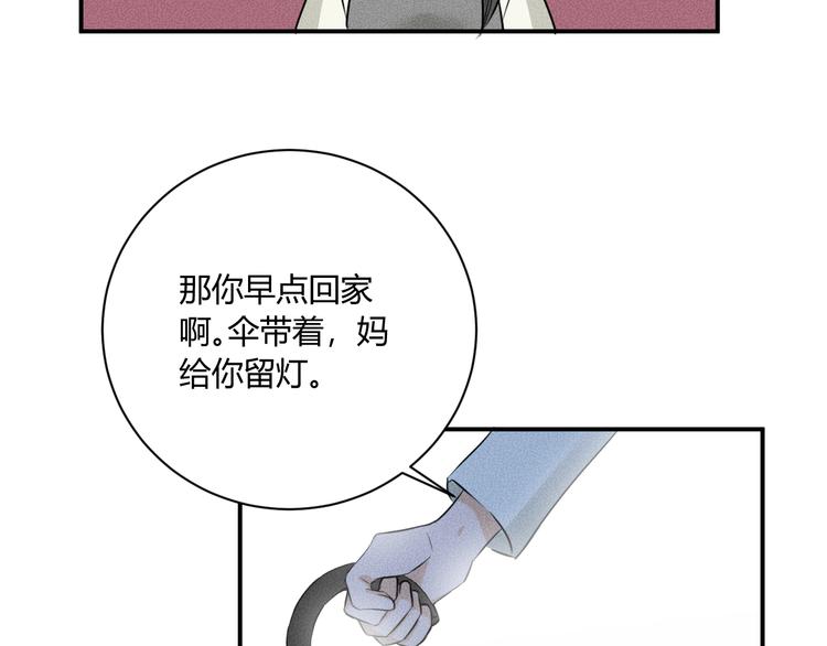 第6话 陷阱20
