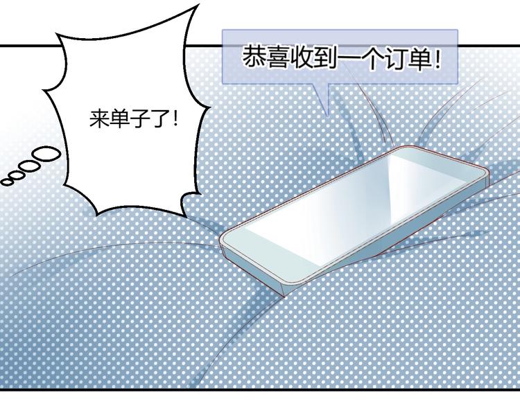 第10话 新顾客21