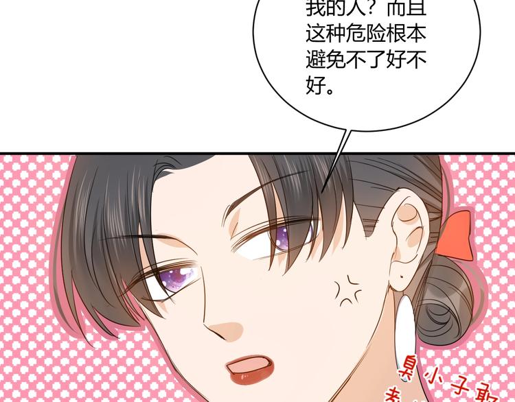 第18话 保护你59