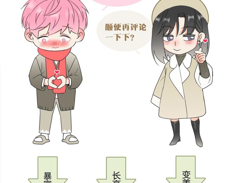 第2话 豪门姐姐72