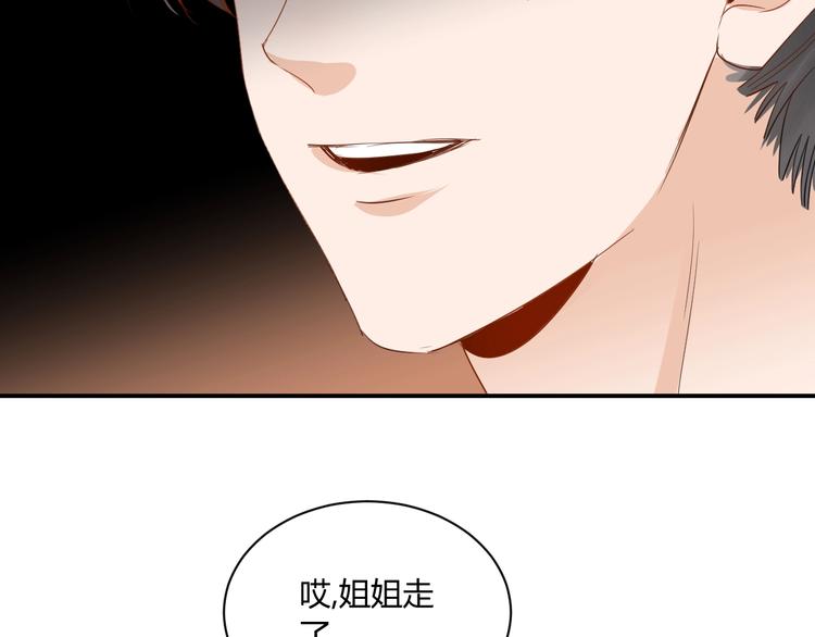 第17话 哥哥的计谋69