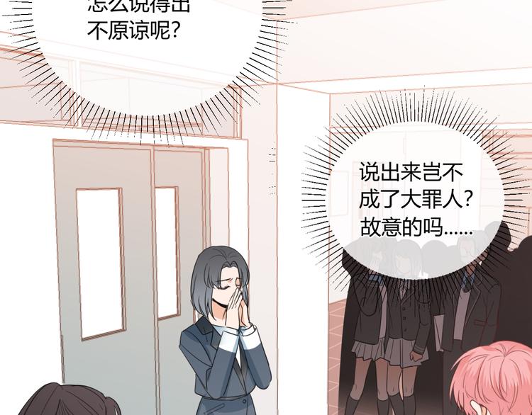 第8话 校长姐姐的道歉87