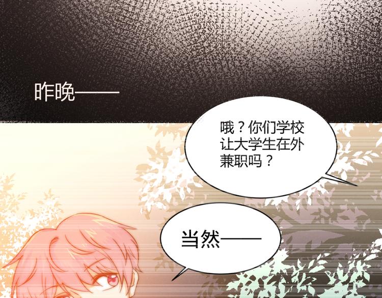 第4话 新副校长！？52