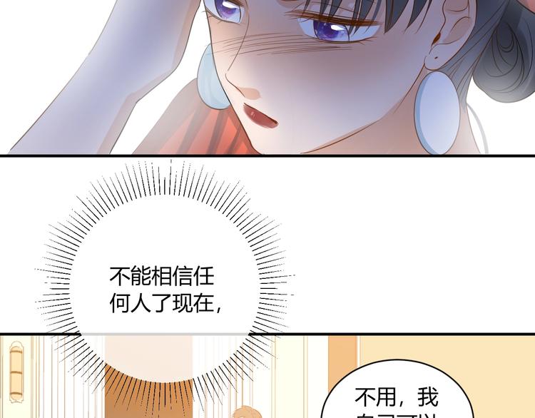 第17话 哥哥的计谋90