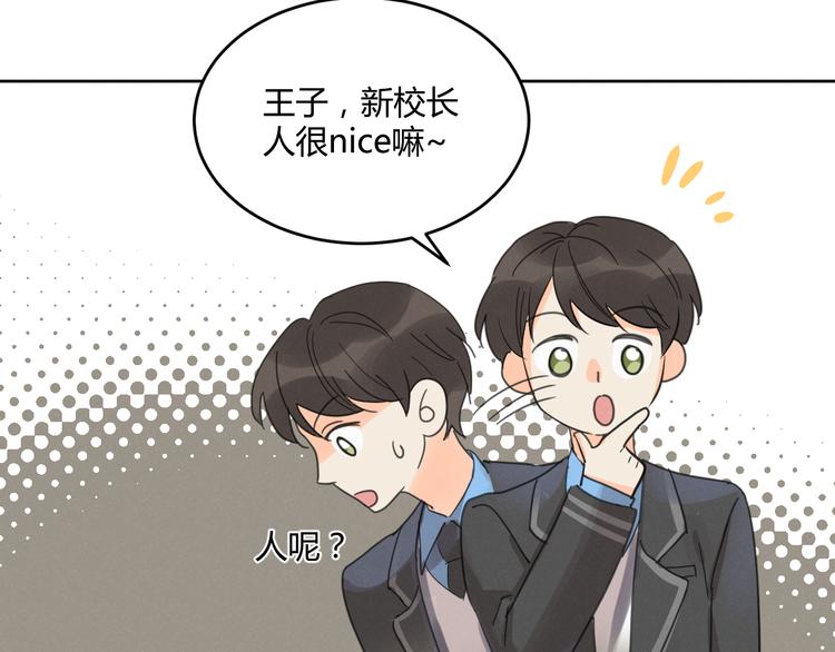 第4话 新副校长！？59