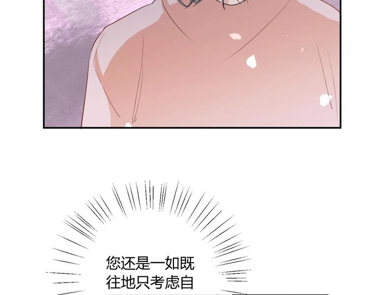 完结篇  抓住你114