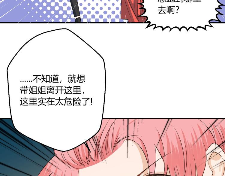 第18话 保护你37