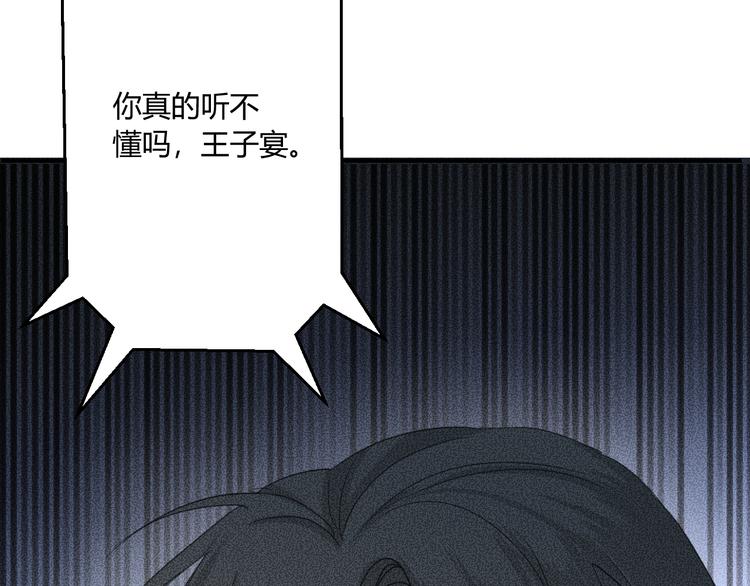 第6话 陷阱106